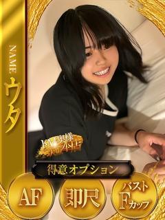 ウタ プロフィール画像