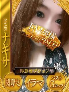 ナギサ プロフィール画像