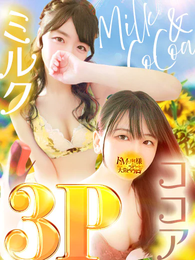 💗ミルク×ココア💗 プロフィール画像