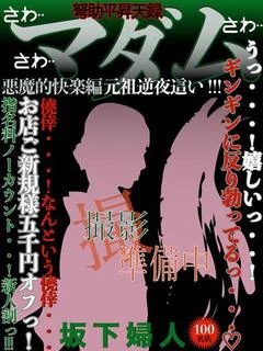 坂下 プロフィール画像