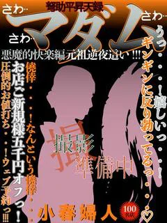 小春 プロフィール画像