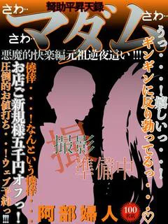 阿部 プロフィール画像