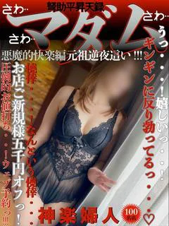 神楽 プロフィール画像