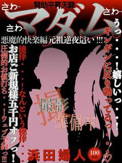 浜田 プロフィール画像