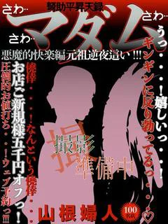 山根 プロフィール画像