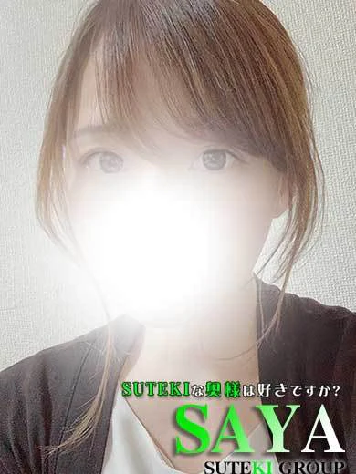 さや 奥様 プロフィール画像