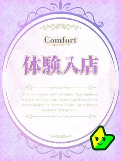 高梨 れおん プロフィール画像