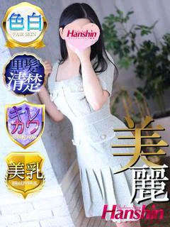 せいか
