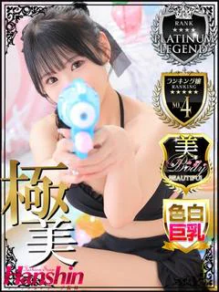 ななみ