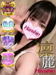 かさね プロフィール画像