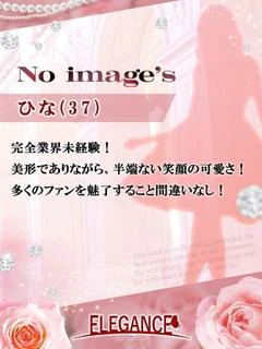 ひな プロフィール画像