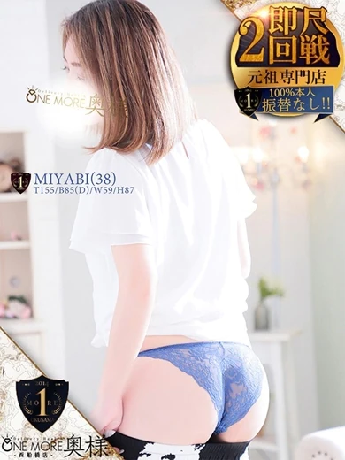 みやび プロフィール画像