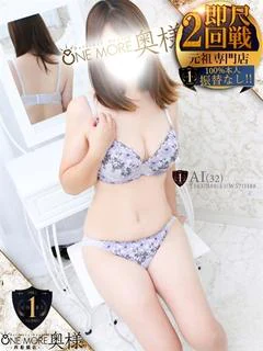 あい プロフィール画像