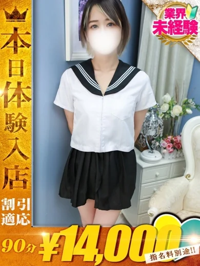みらい プロフィール画像