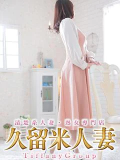 くれは『熟女』指名料2000 プロフィール画像