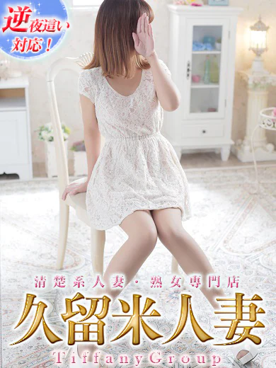 かえで『人妻』 プロフィール画像
