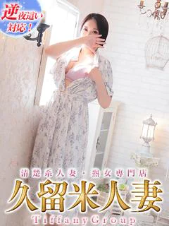 さち『熟女』
