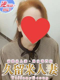 ちか『熟女』