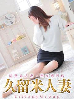 まい『人妻』