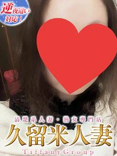 あかね『熟女』
