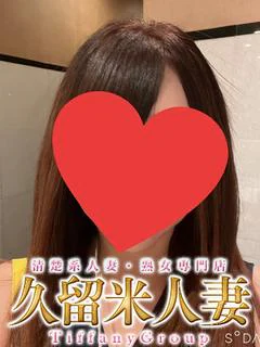 なつ『熟女』