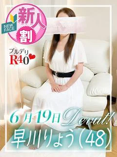 早川りょう プロフィール画像