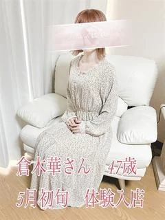 倉木華 プロフィール画像