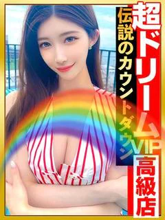 優ゆう〜喝采が聞こえる〜