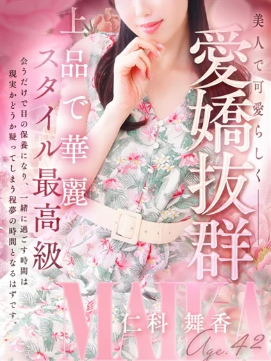 仁科 舞香 プロフィール画像