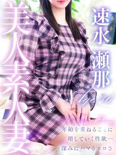 速水 瀬那 プロフィール画像