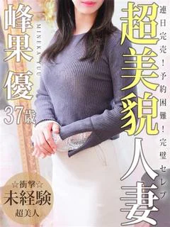 峰果 優 プロフィール画像