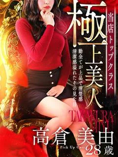 高倉 美由 プロフィール画像