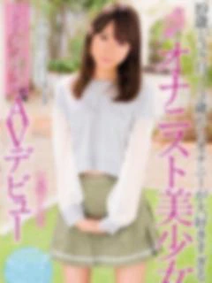 現役AV女優/みかな