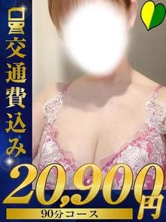 新人 ゆりね