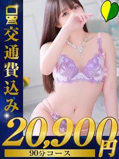 新人 るい