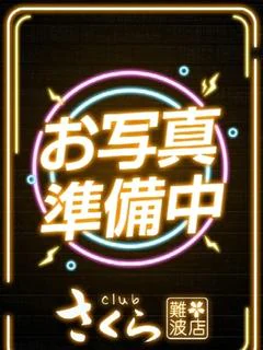 さりな プロフィール画像