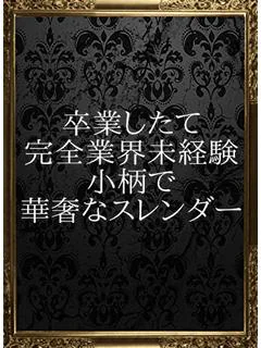 ななせ プロフィール画像