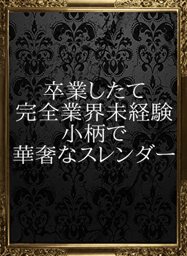 ななせ プロフィール画像