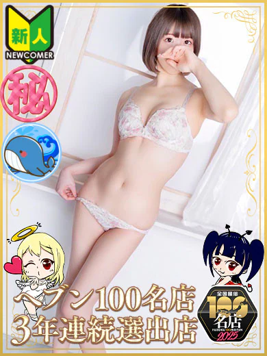 ひなみ プロフィール画像