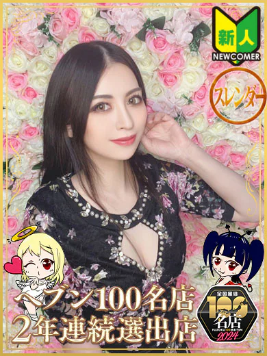 ソフィア プロフィール画像