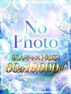 えま