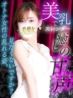 操(みさお)♥スレンダー癒し美女