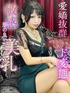 琴(こと)♥気づけば夢中