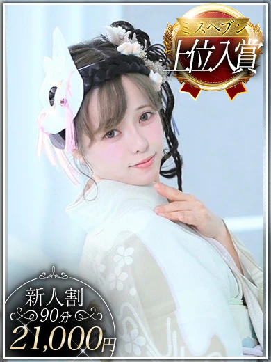 南 まりん プロフィール画像