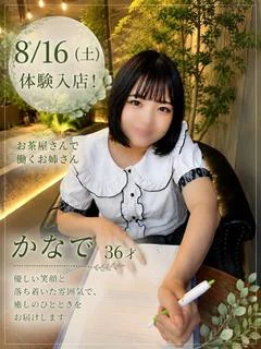 かなで プロフィール画像