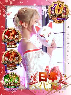 まほ【驚異のリピート率最強姫】
