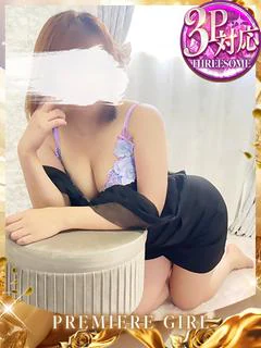 えみり【プレ... プロフィール画像