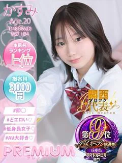 かすみ プロフィール画像