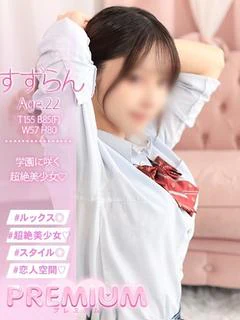すずらん プロフィール画像