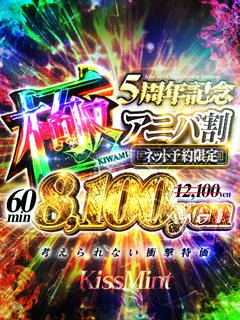あおい【敏感... プロフィール画像